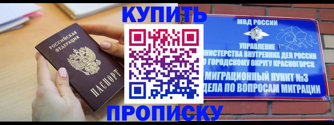 временная регистрация в Краснотурьинске