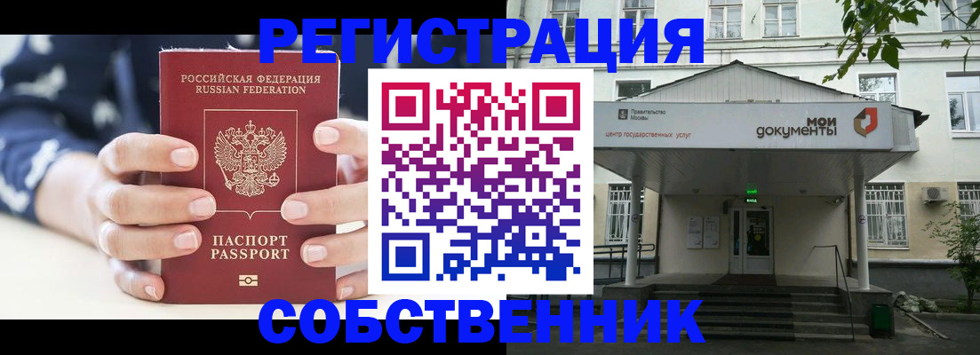 прописка для школы в Краснотурьинске