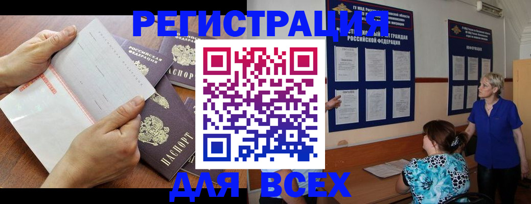 временная регистрация купить в Краснотурьинске