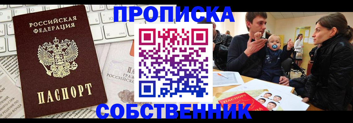 прописка гарантия в Краснотурьинске